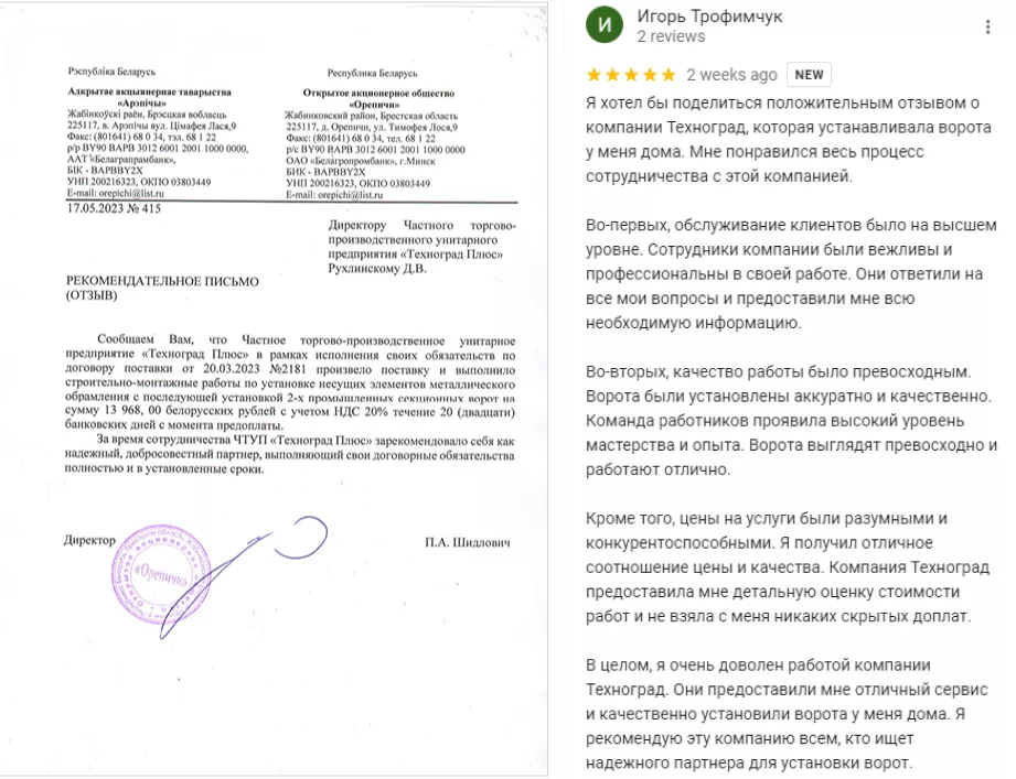 Как выбрать подрядчика по монтажу гаражных и промышленных секционных ворот в Тюмени Как выбрать подрядчика по монтажу гаражных и промышленных секционных ворот