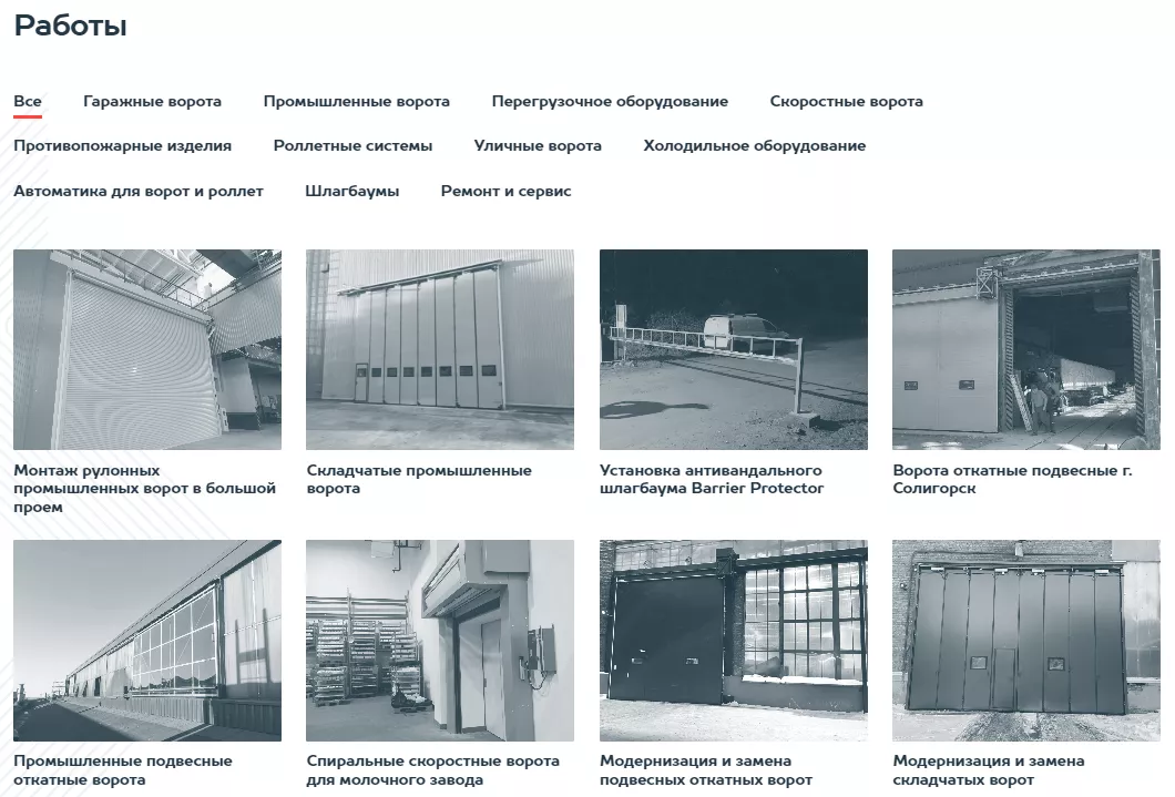 Как выбрать подрядчика по монтажу гаражных и промышленных секционных ворот в Тюмени Как выбрать подрядчика по монтажу гаражных и промышленных секционных ворот